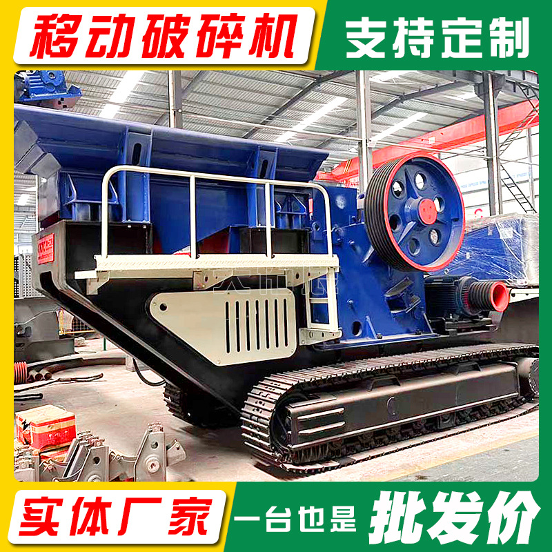 移动破碎机 (2).jpg