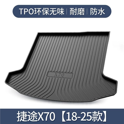 Trunk Mat, Trunk Mat - 18-25-models-jietu-x70-tpe-upgraded-and-thickened-version