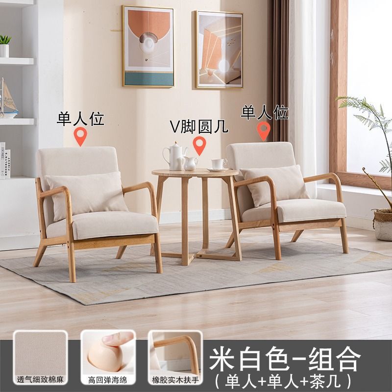 网红小沙发单人双人茶几组合北欧小户型卧室阳台客厅原木懒人椅子|undefined