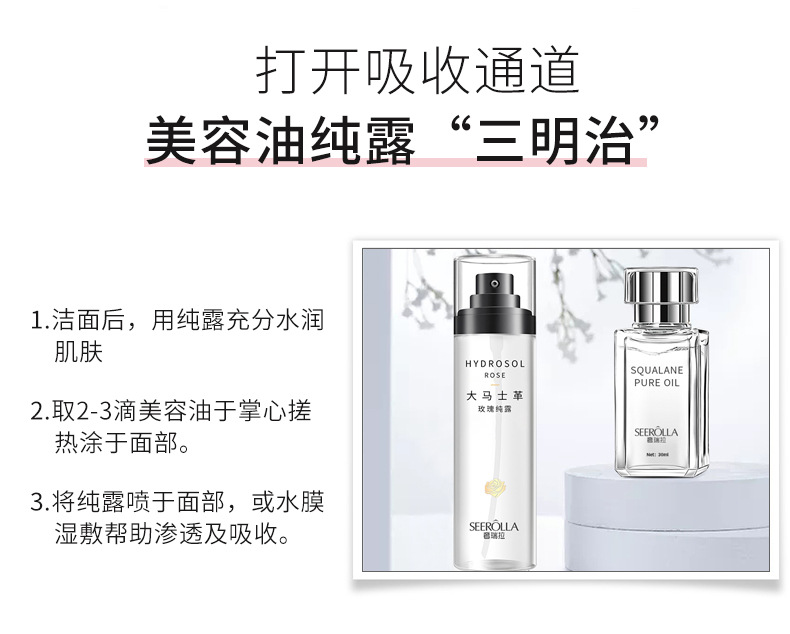 纯露详情10.jpg