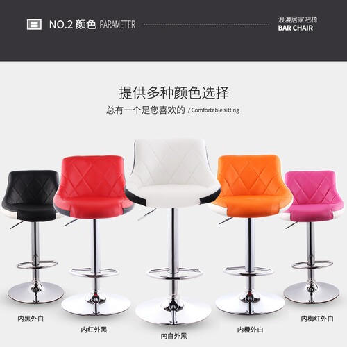 Lift chair bar chair modern minimalist bar chair high stool home bar stool bar table and chair high chair back stool
