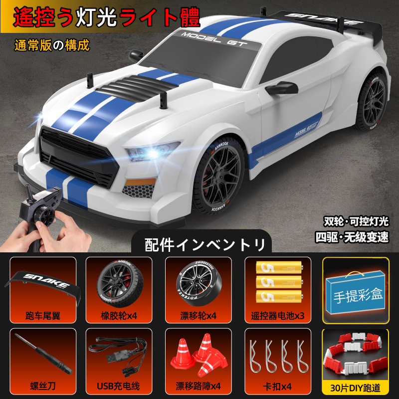 リモコンカー卸売りrcリモコンカーライト付き可変速車四駆ドリフトレース少年玩具車代発|undefined