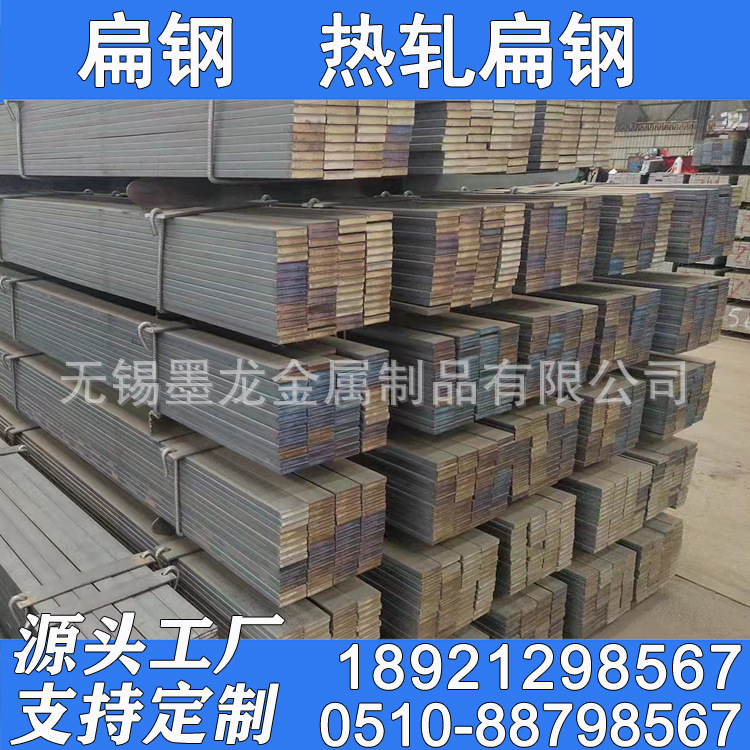 江苏扁钢厂 机械扁钢 机械设备热轧扁钢 矿山机械扁钢现货厂家