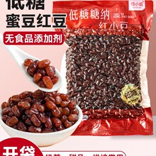 低糖糖蜜红豆蜜豆奶茶店专用商用即食小包装糖纳红小豆沙馅料月饼