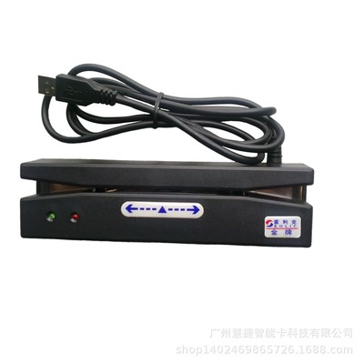 厂价批发医院磁条就诊卡阅读器单二轨全三轨医院磁条缴费卡刷卡机