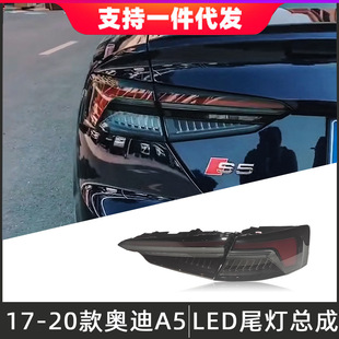 �m���17-20��W��A5β�����ɸ��bLED��β����܇��x܇���D���