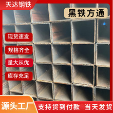 厂家现货黑铁方通Q235B空心方管幕墙工程方矩管支持定尺寸切割