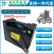 廠家直供24V電動輪椅鋰電池鋰專用九圓貝珍英洛華互幫有12V鋼殼