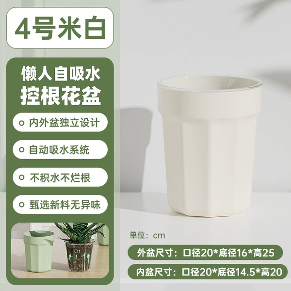 No. 4 off-white [diameter 20cm] [outer basin + inner basin]