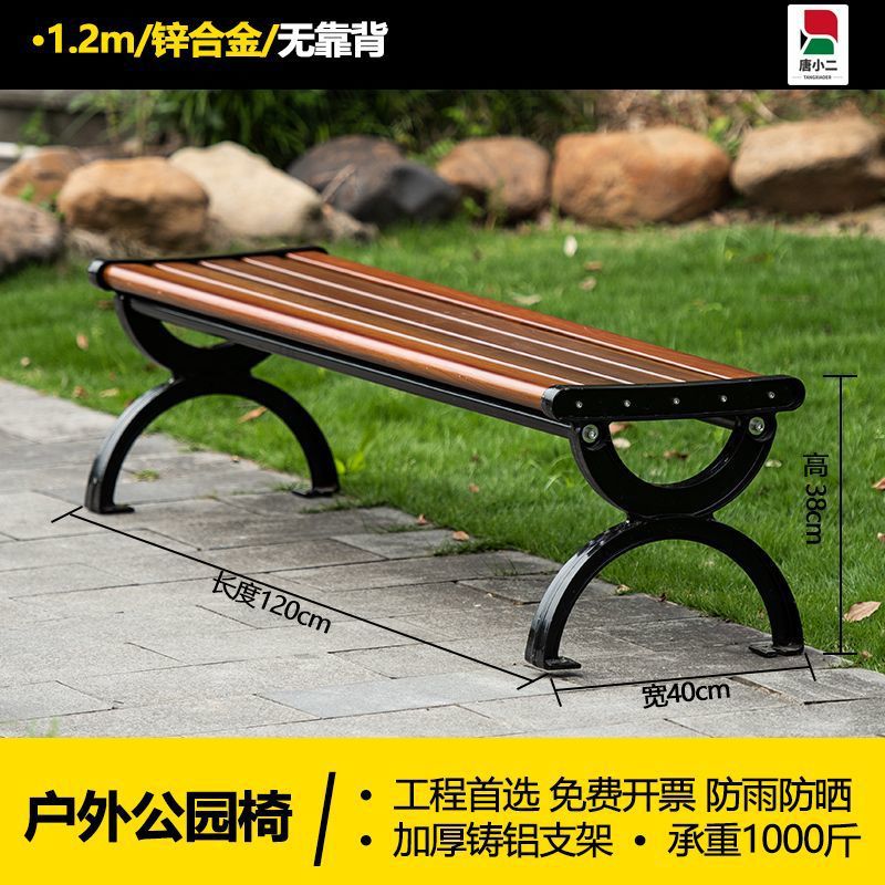 등받이가 없는 작은 숫자 8 아연 합금 1.2m - 호두 색상