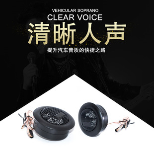 Car Tweeter Super Loudspeaker Tweeter Head Piezoelectric Tweeter Small Tweeter Ma260 Factory Large Quantity Supply