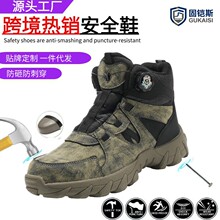 跨境劳保鞋男大码透气户外徒步作战靴防砸防刺耐磨高帮安全防护鞋