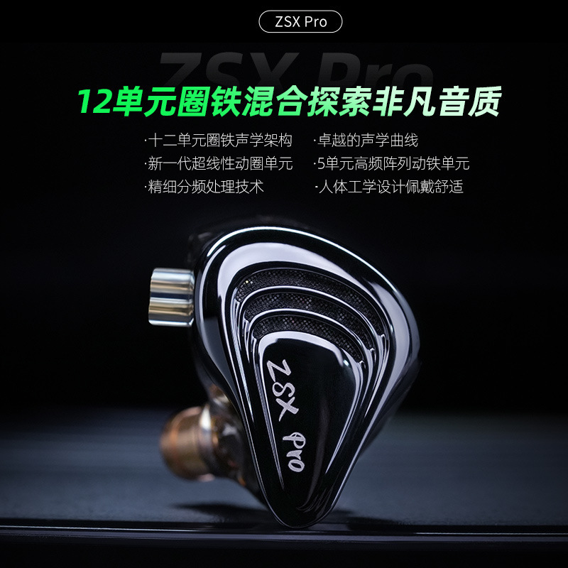 KZ ZSX PRO 5BA + 1DD ハイブリッドドライブヘッドフォン HiFi 音楽スポーツゲーム交換可能なケーブルヘッドフォン|undefined