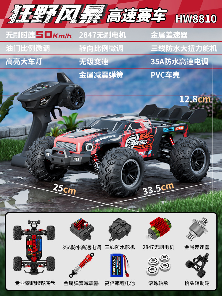 Transfronterizo profesional sin escobillas RC coche de alta velocidad coche de control remoto juguetes adultos cuatro ruedas de alta velocidad deriva cruzada escalada coche de pies grandes image 7