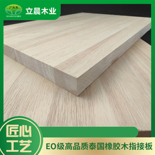 泰国橡胶木EO级环保拼接板家具建材板材压纹板床板书柜书桌床板