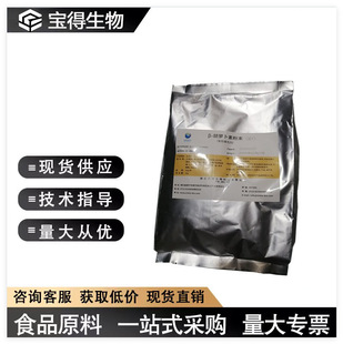 �F؛&beta;-���}������ȡ��ʳƷ�� &beta;-���}���� ˮ���Է�ĩ1kg/�����l