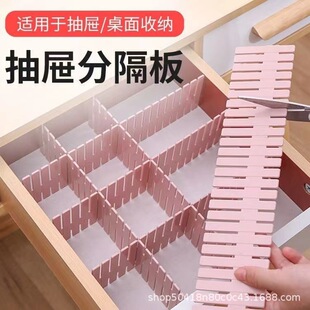 通用抽屉收纳分隔板片分隔格子隔断塑料加厚分割板型隔板自由组合-阿里巴巴