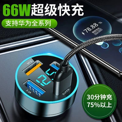 Car charger fast charge cigarette | Mobil şarj cihazları