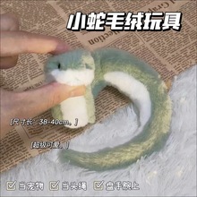 蛇年吉祥物毛绒玩具 布娃娃创意玩偶公仔搞怪儿童女孩可爱小摆件