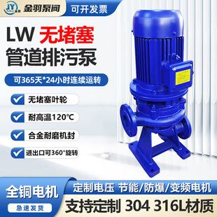 LW����ʽ�o�����ܵ����۱���ˮ������WLֱ��ʽ���۱�����ʽ��ˮ��