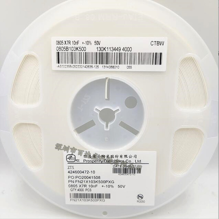 2012贴片电容 0805 10NF 0.01UF 103K 50V 精度10% X7R材质 整盘