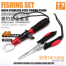 跨境不锈钢控鱼器钓鱼大物具钓鱼钳 多功能钓鱼钳子渔具套装批发