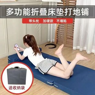 Folding Nap Floor Mattress Tatami Dormitory Lunch Break Office Artifact Thickened Sponge Sponge Mat
