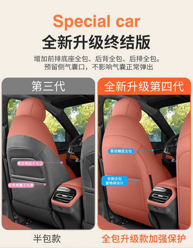 Fourth-generation Changan CS55PLUS special seat covers, 26 models of car seat cushions, suede saddle pads, breathable seat covers