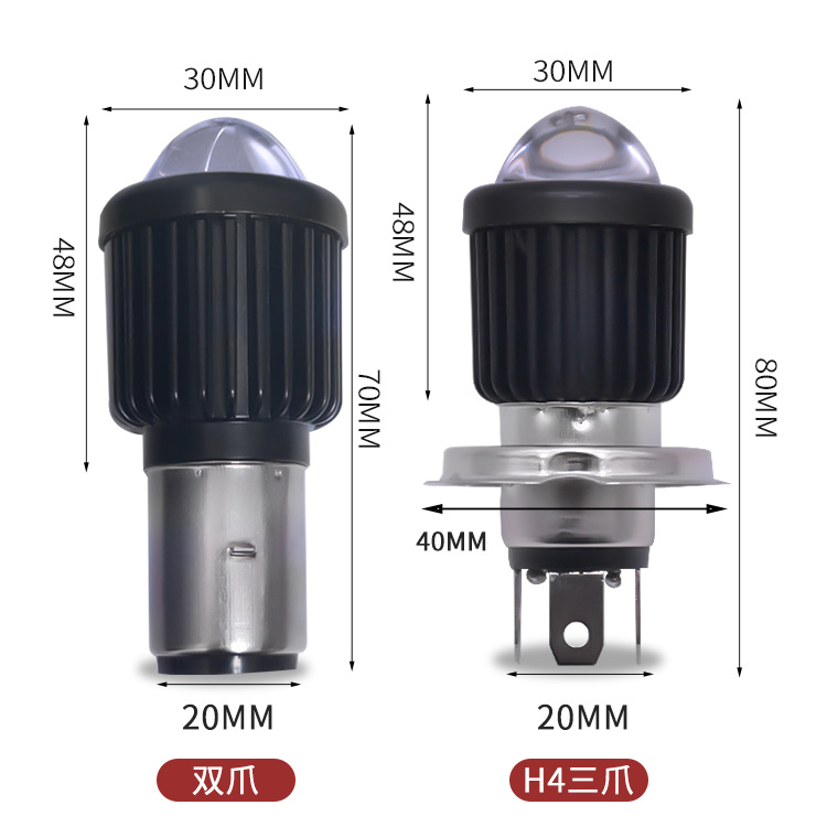 Faro motocicleta coche eléctrico triciclo Super brillante LED gran bombilla doble garra pies altos y bajos lejos y cerca de la luz Super brillante proyector