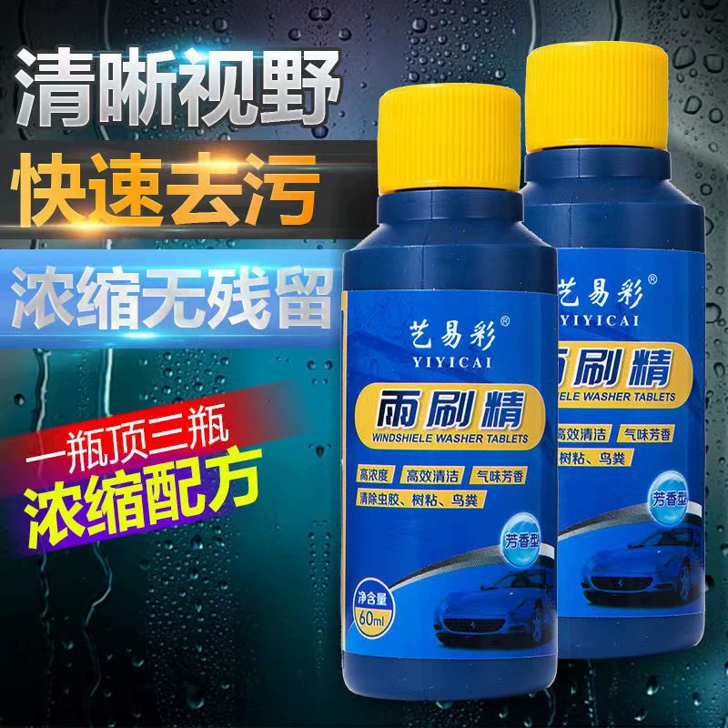 Yiyi цвет концентрированный стеклоочиститель эссенция автомобильный стеклоочиститель эссенция лобовое стекло сильная дезактивация стекла вода Чистка и обслуживание автомобиля