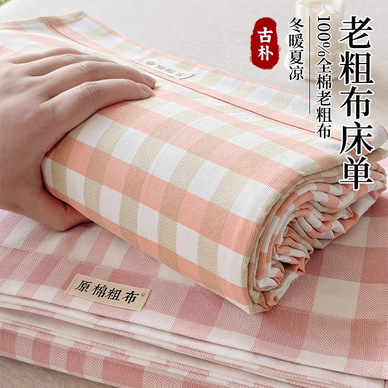 100% 綿の古い粗布シーツA類母子級の3セットの純綿が厚くなった寮の布団が柔らかい凉席の一枚になった