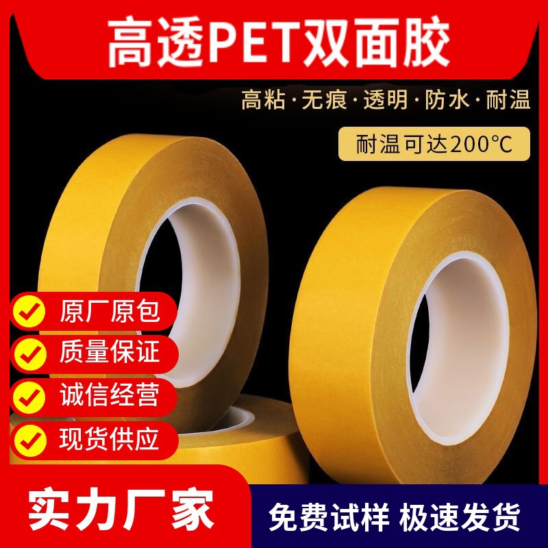 Manufacturer Wholesale Crown 7972 High Temperature Resistant Pet Ginger Yellow Paper Double-Sided Tape Ultra-Thin High Transparency Strong Adhesive Die-Cut Tape