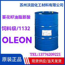 OLEON��������֬����RADIACID 1132�����ϼ���������֬����