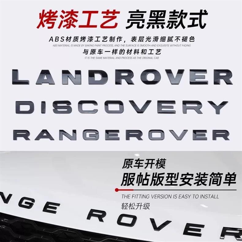 Land Rover car emblem, letter logo, Range Rover Sport, Range Rover, Discovery Sport, front and rear emblems, hood stickers