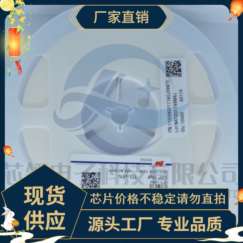0402贴片电容 18pF(180) ±5% 50V COG 0402CG180J500NT