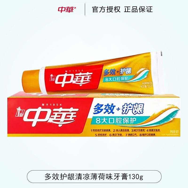 中华护龈抗口气牙膏100g积雪草雪莲精华缓解牙龈问题清火官方正品|undefined
