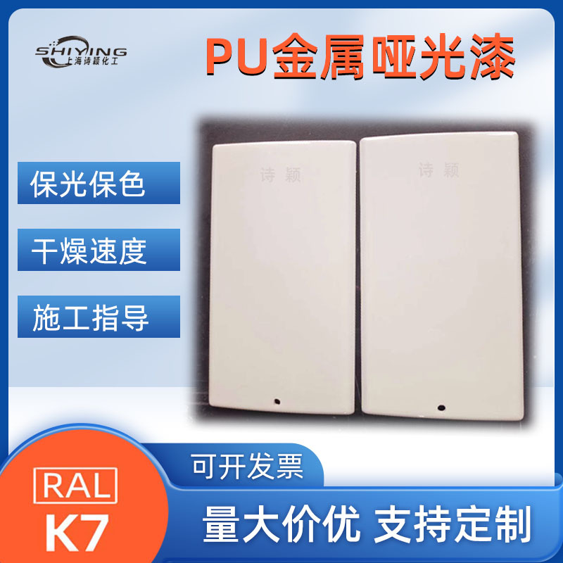 供应劳尔油漆RAL1013珍珠白色丙烯酸金属车轮PU哑光油漆烤漆