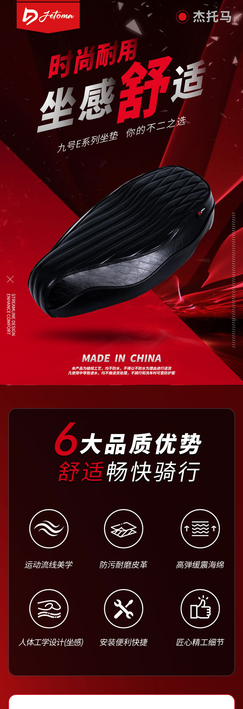 Jietoma E Series E125Mk2/E150Mk2/E80Cmk2 Series Integrated Cushion Comfortable Seat Bag