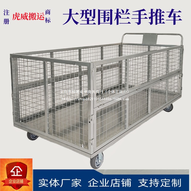 物流手推车搬运车推车拉货快递仓围网周转车笼车分拣车带围栏