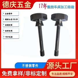 CNC加工;其他紧固连接;销及键