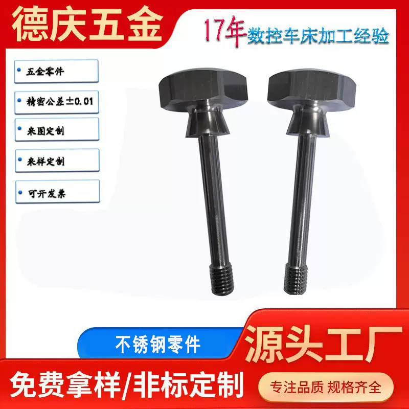 CNC五金车床加工零件303 304不锈钢异型机械设备配件定制异型件