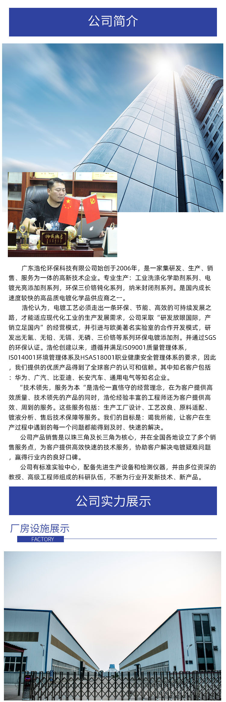 三价铬蓝锌钝化剂211_02