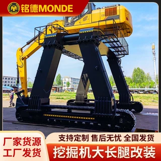挖掘机改装大长腿 加高支撑架 履带底盘改装 火车卸煤卸料设备