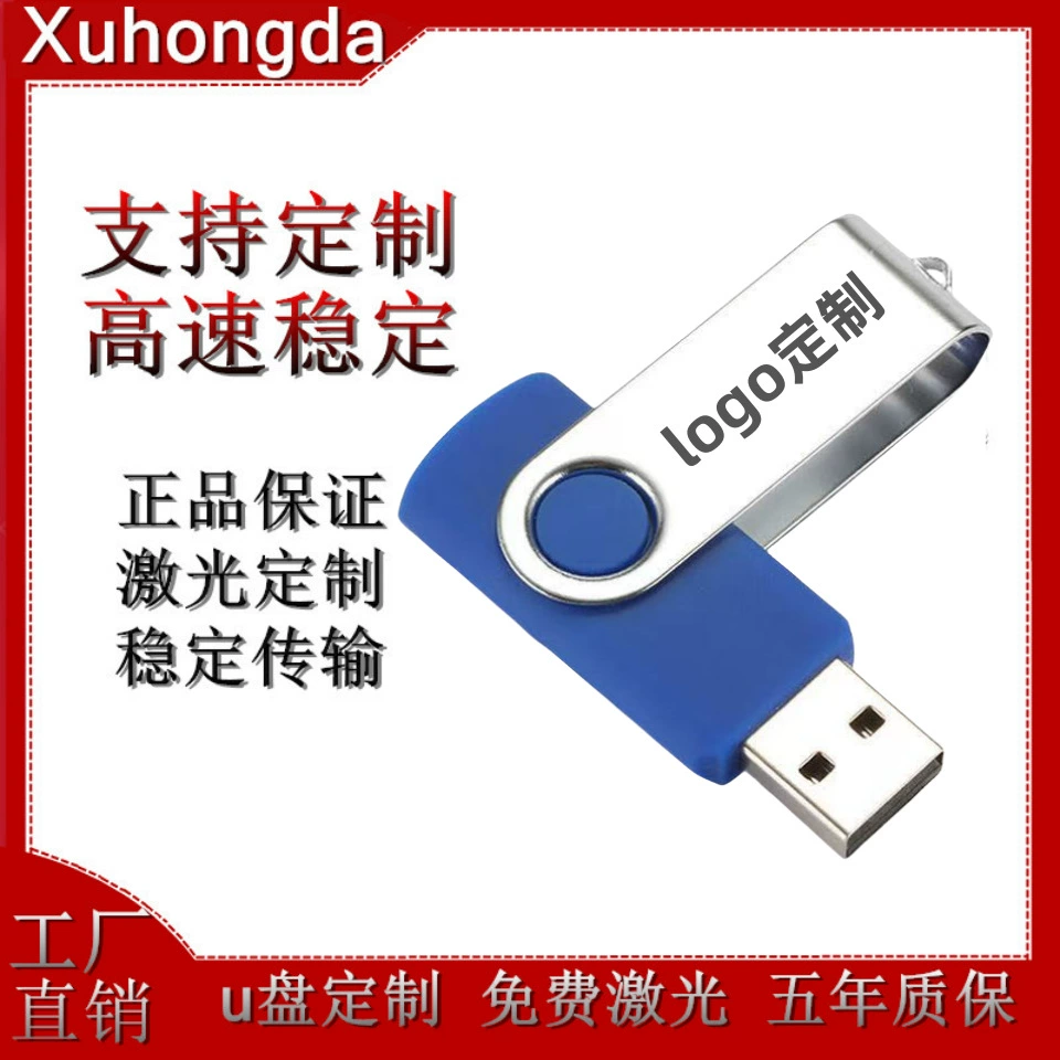 Производители торгов U диск небольшая емкость торгов 1g2g4g8g металлический логотип рекламные подарки U диск Золото лазерная гравировка