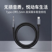 AUX���l�����I܇�d����type-c�D3.5mm���l����X�֙C���l�D�Q��