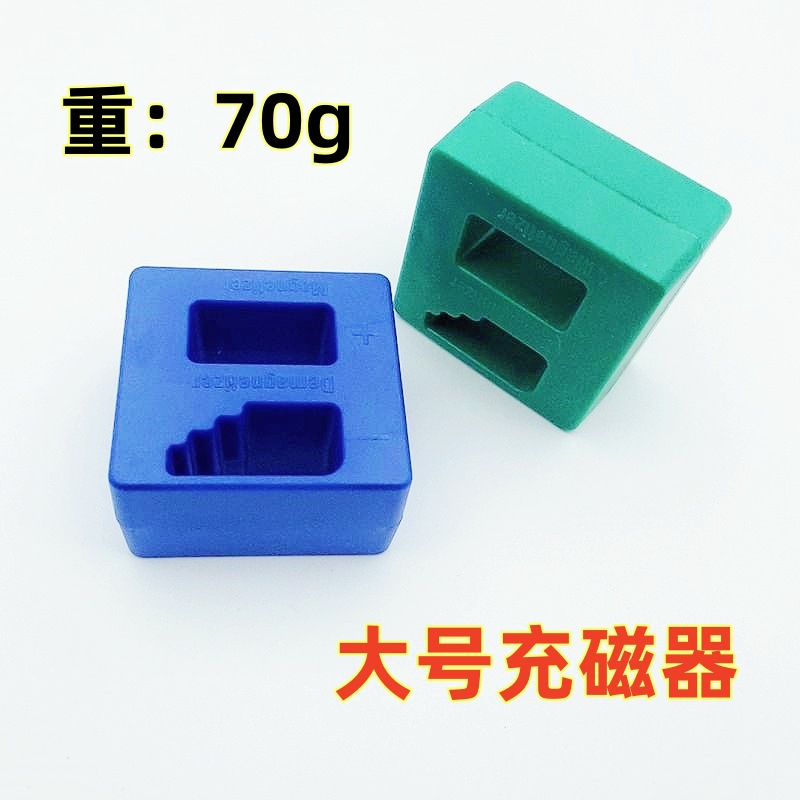 多功能大号强磁子母充磁器 减磁器 消磁器  螺丝刀批头加磁器厂家