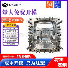 塑胶模具制品厂家生产pp尼龙制品件阻燃abs电子配件外壳注塑加工