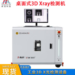 С������ʽ���ICT/3D��X-ray�z�y�O�� PCBAԪ�������Sxray�z��C