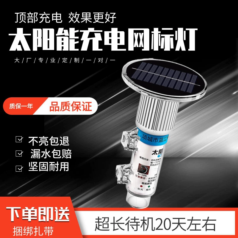 Солнечный маячок-маркер, морской сигнальный фонарь, навигационный буй, рыболовный буй, светодиодный мигающий фонарь, красный круглый морской фонарь для рыбалки