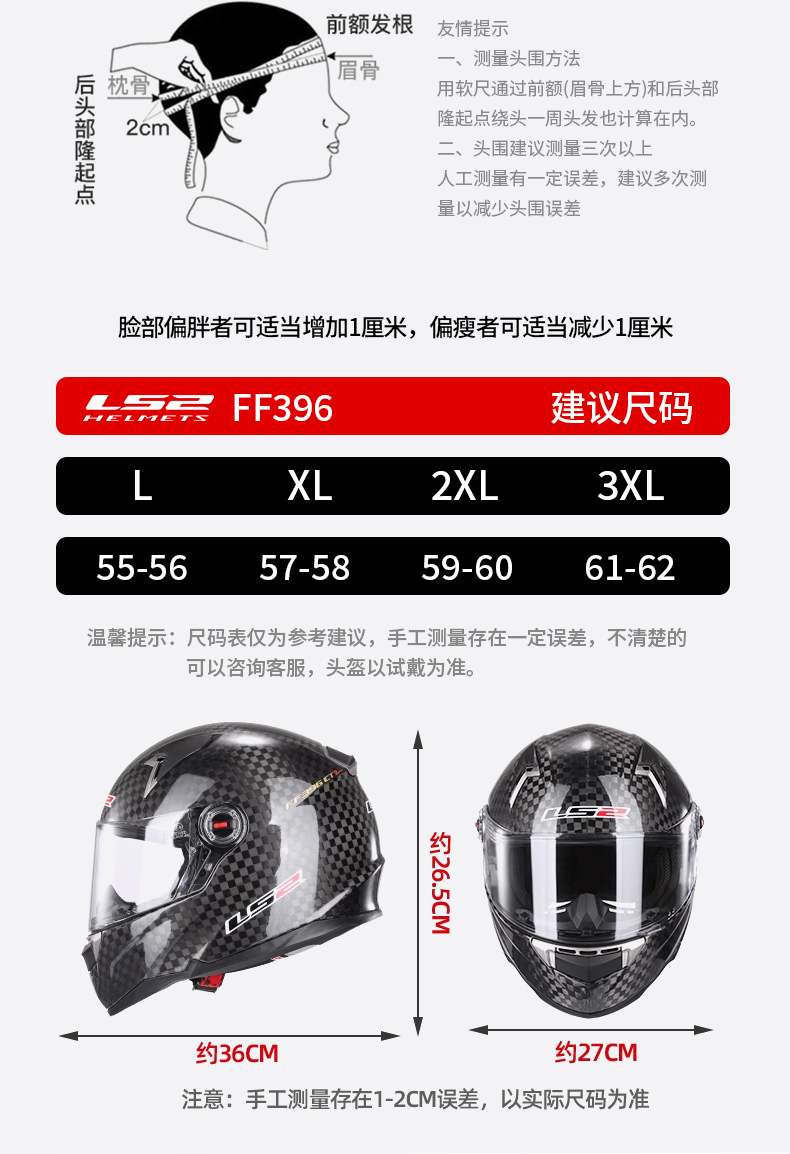 LS2FF396 Motorcycle Helmet 12K Full Carbon Fiber Anti-Fog Visor